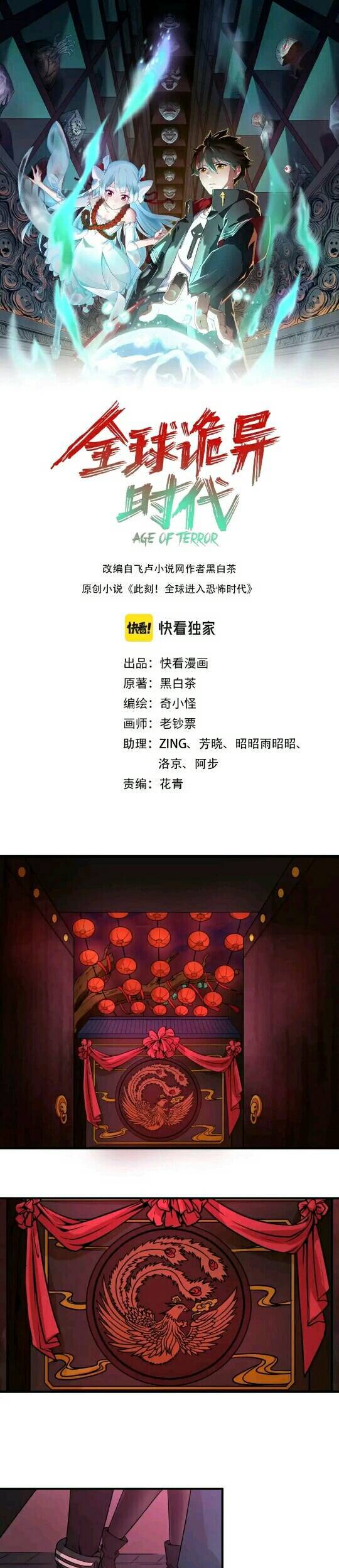 Kỷ Nguyên Kỳ Lạ Chap 13 - Next Chap 14