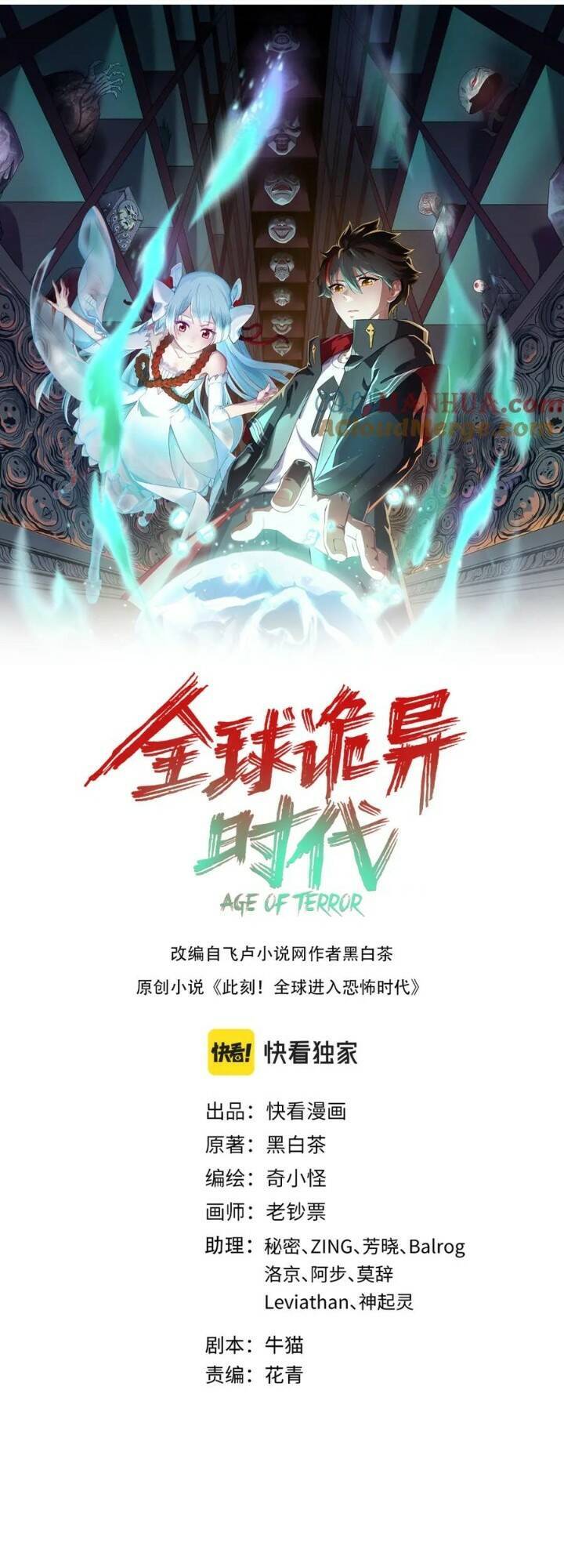 Kỷ Nguyên Kỳ Lạ Chap 146 - Next Chap 147