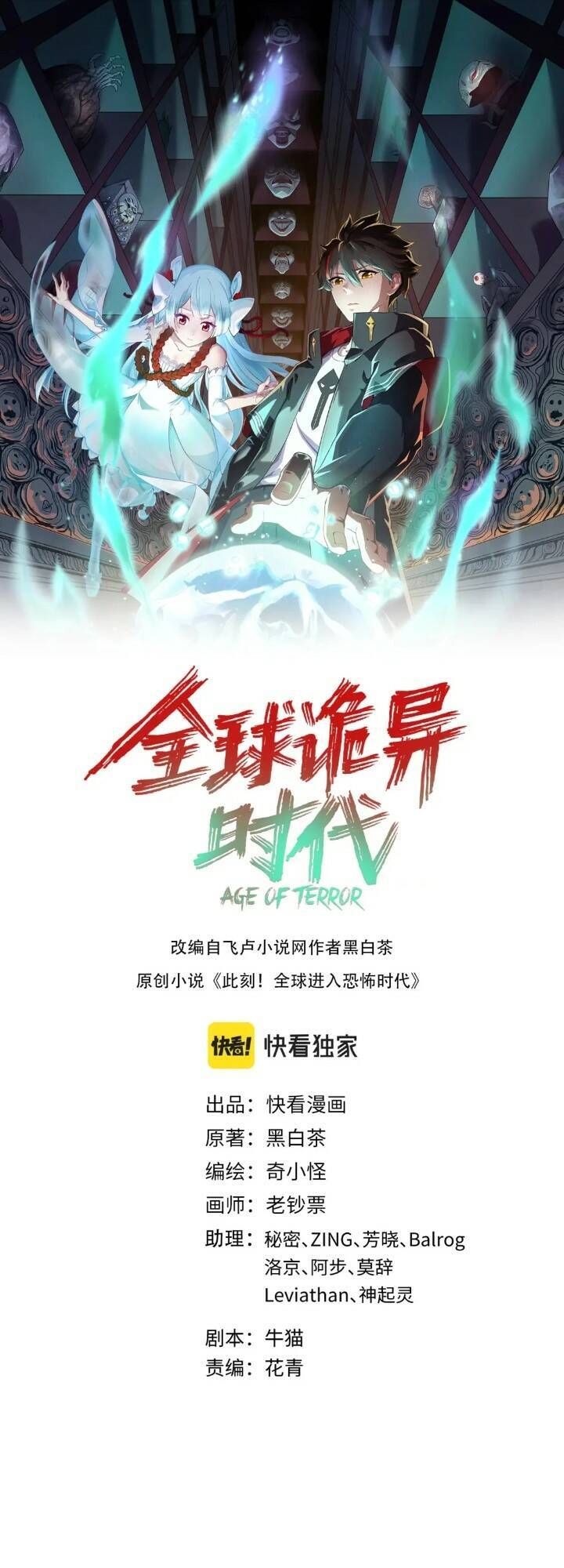 Kỷ Nguyên Kỳ Lạ Chap 152 - Next Chap 153