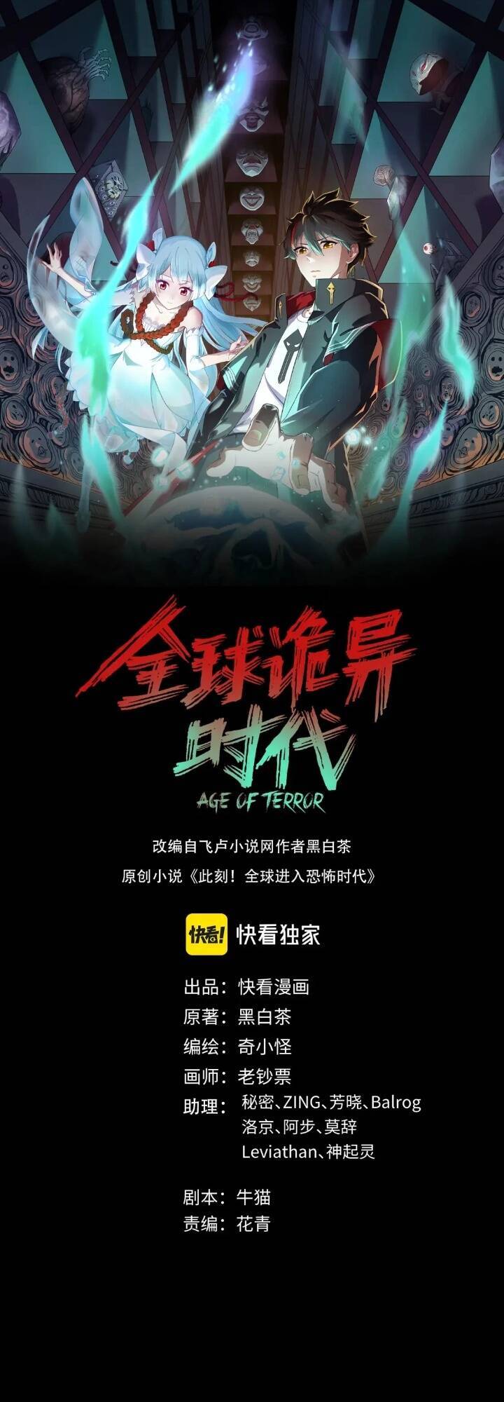 Kỷ Nguyên Kỳ Lạ Chap 160 - Next Chap 161