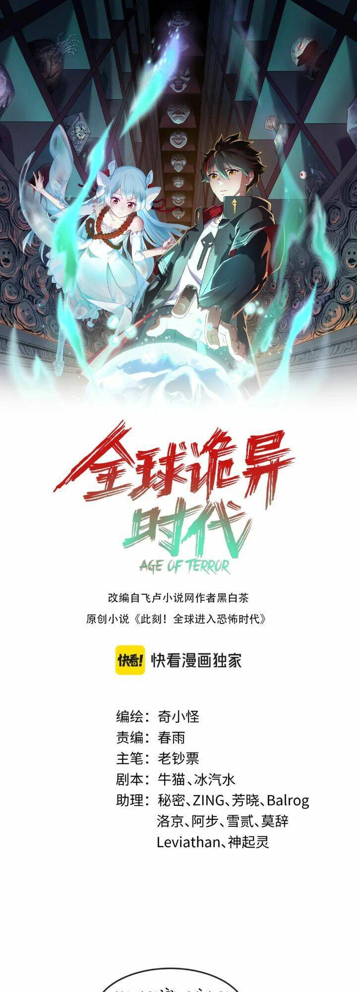 Kỷ Nguyên Kỳ Lạ Chap 169 - Next Chap 170