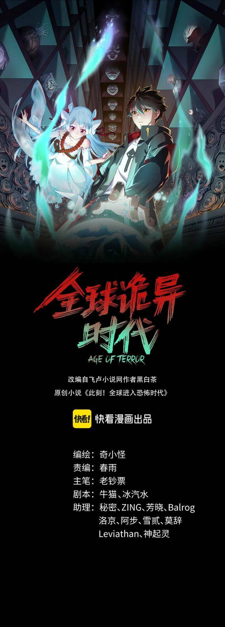 Kỷ Nguyên Kỳ Lạ Chap 173 - Next Chap 174