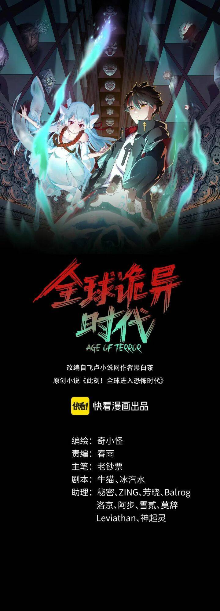 Kỷ Nguyên Kỳ Lạ Chap 180 - Next Chap 181