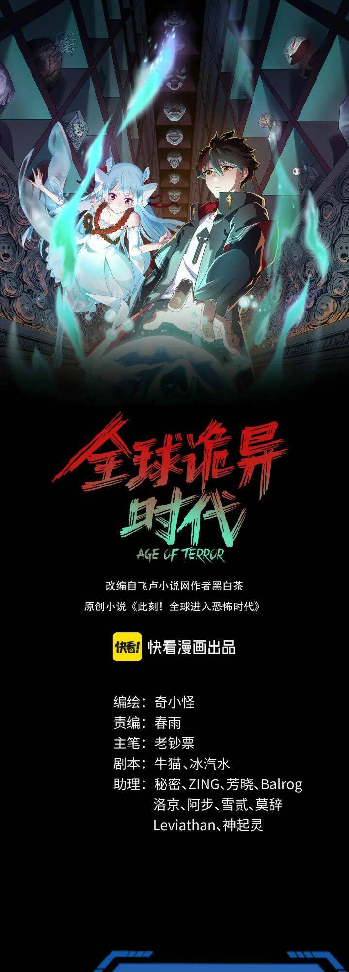 Kỷ Nguyên Kỳ Lạ Chap 181 - Next Chap 182