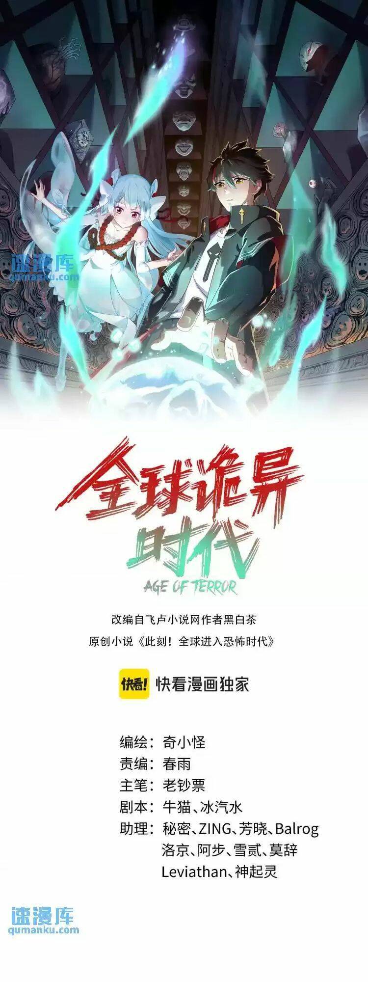 Kỷ Nguyên Kỳ Lạ Chap 193 - Next Chap 194