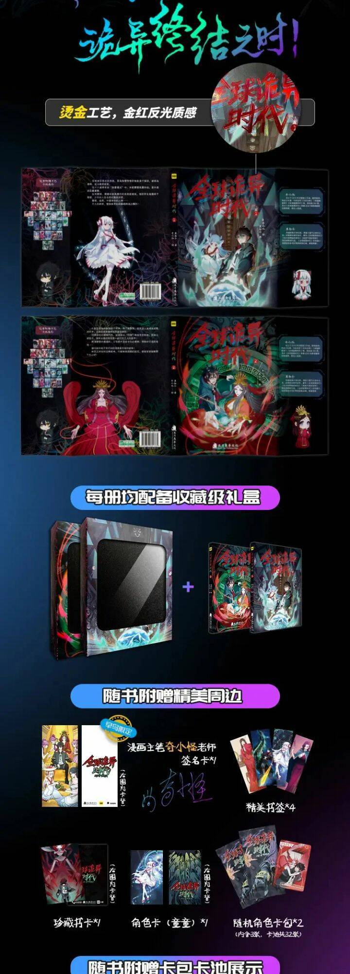 Kỷ Nguyên Kỳ Lạ Chap 194 - Next Chap 195