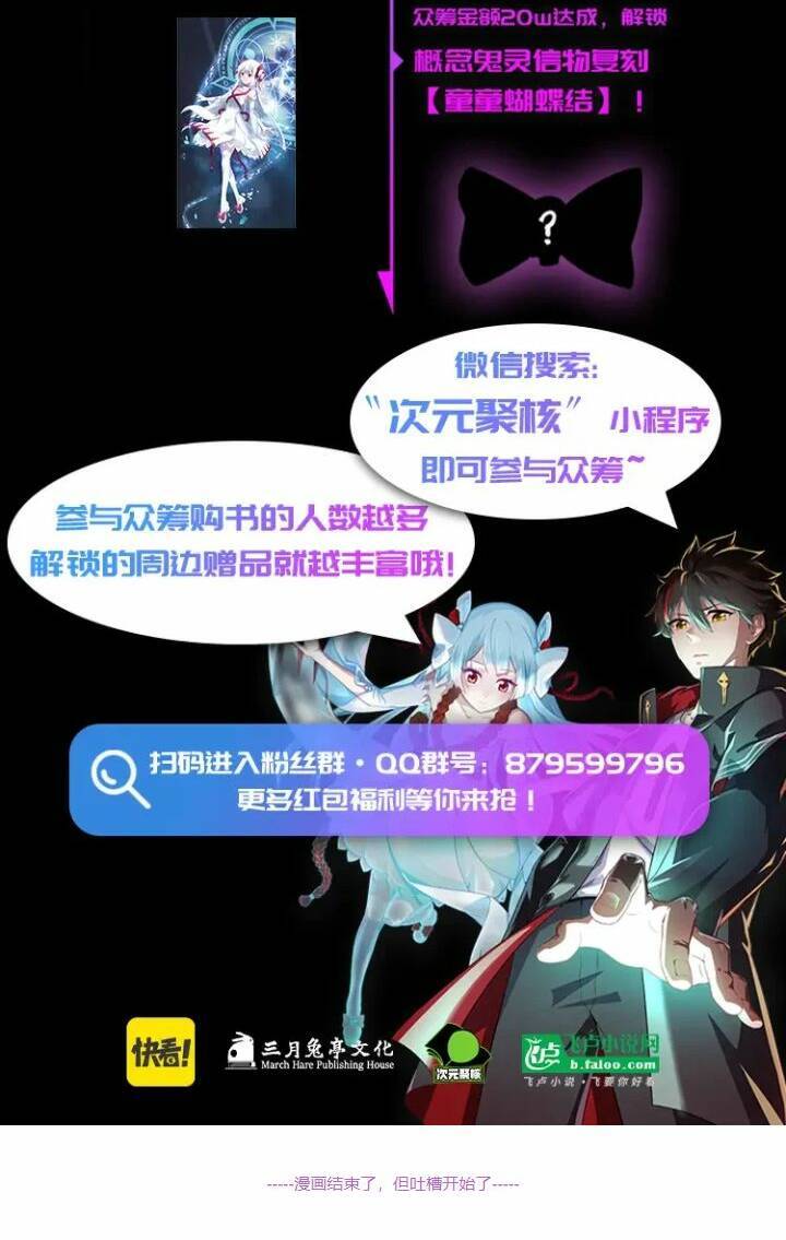 Kỷ Nguyên Kỳ Lạ Chap 194 - Next Chap 195