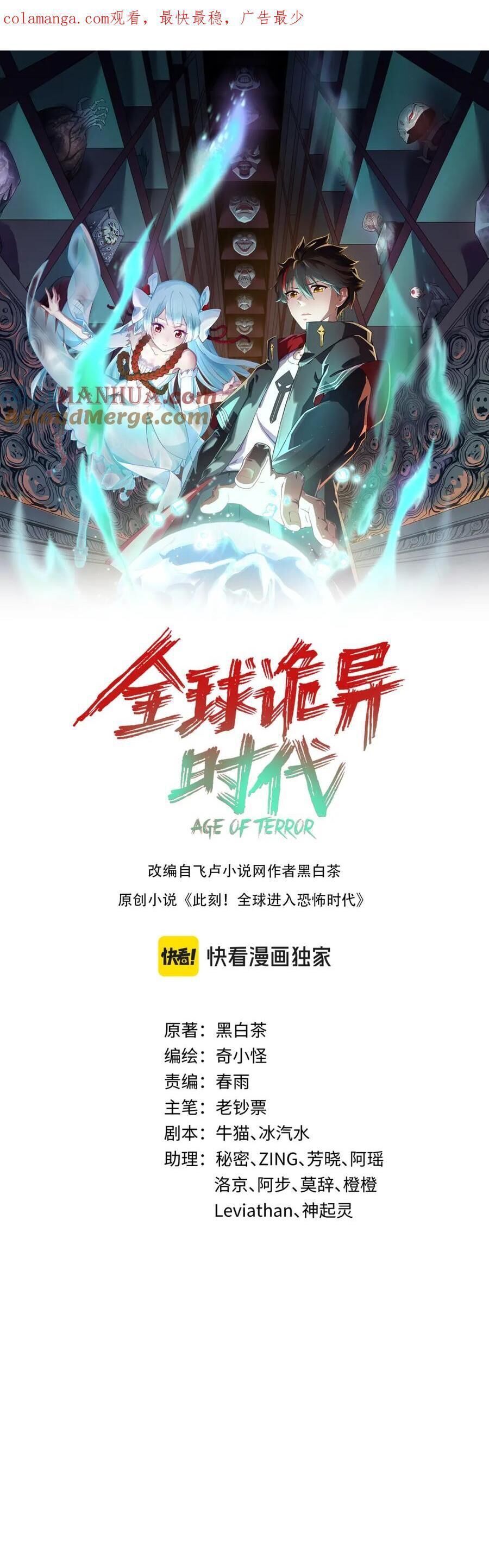 Kỷ Nguyên Kỳ Lạ Chap 226 - Next Chap 227