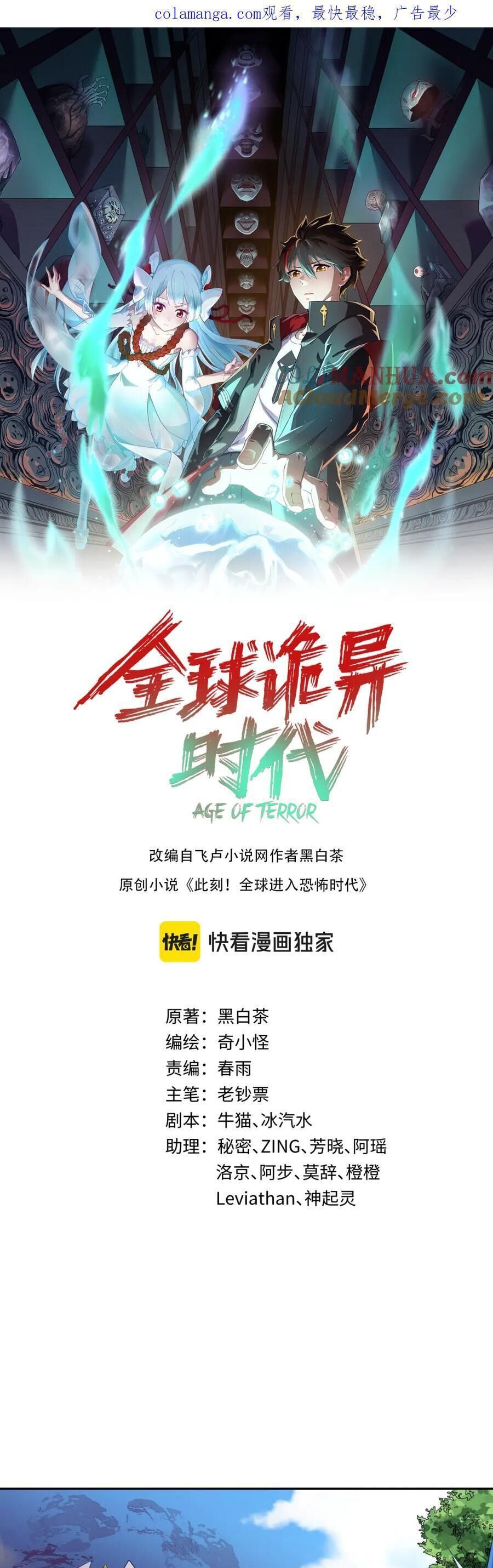 Kỷ Nguyên Kỳ Lạ Chap 237 - Next Chap 238