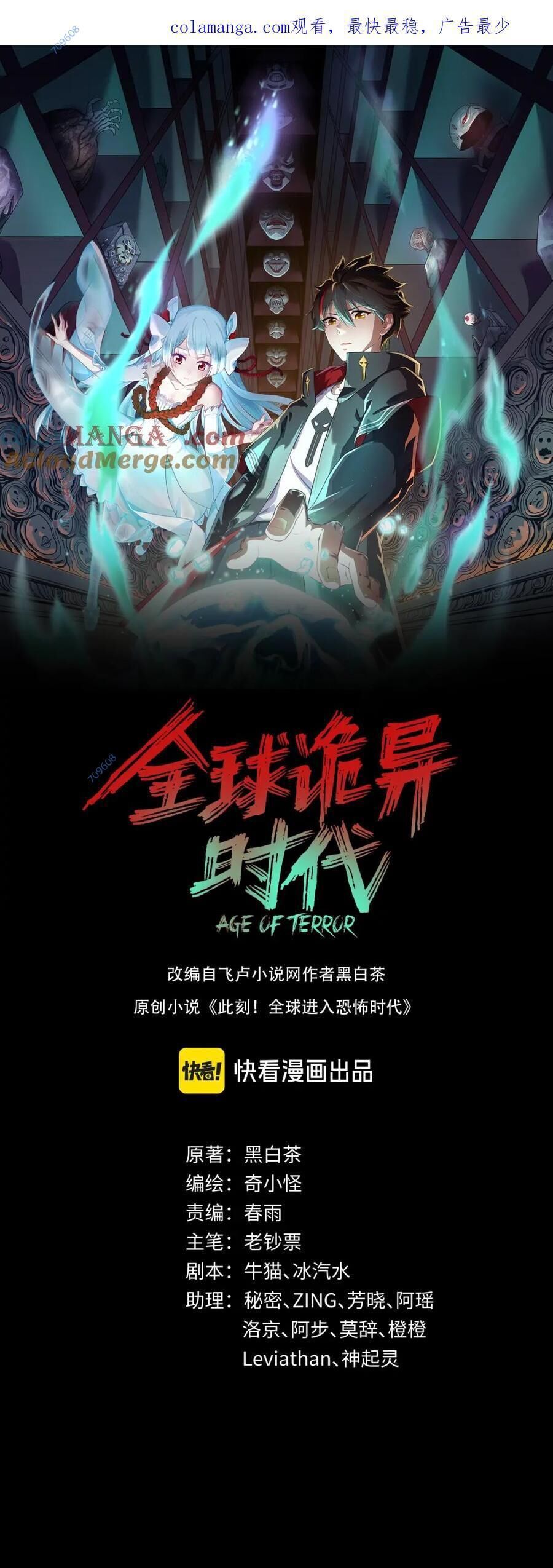 Kỷ Nguyên Kỳ Lạ Chap 242 - Next Chap 243