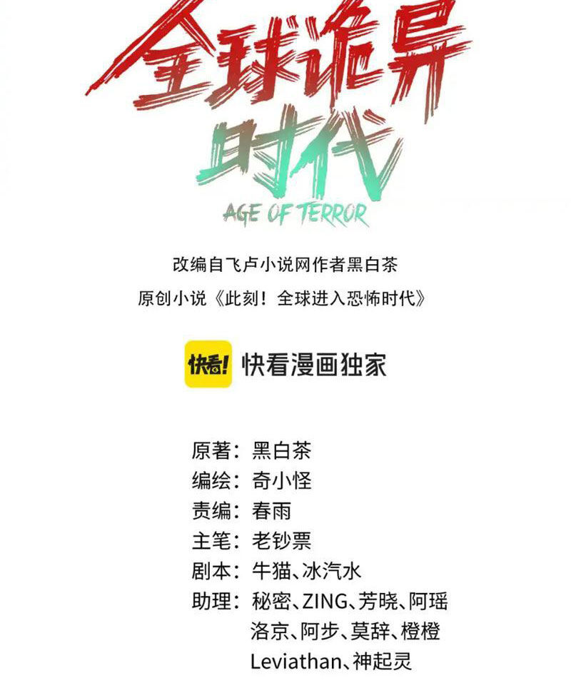 Kỷ Nguyên Kỳ Lạ Chap 253 - Next Chap 254