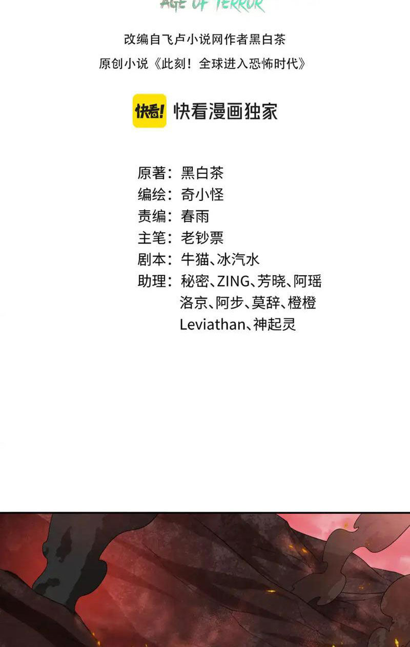 Kỷ Nguyên Kỳ Lạ Chap 258 - Next Chap 259