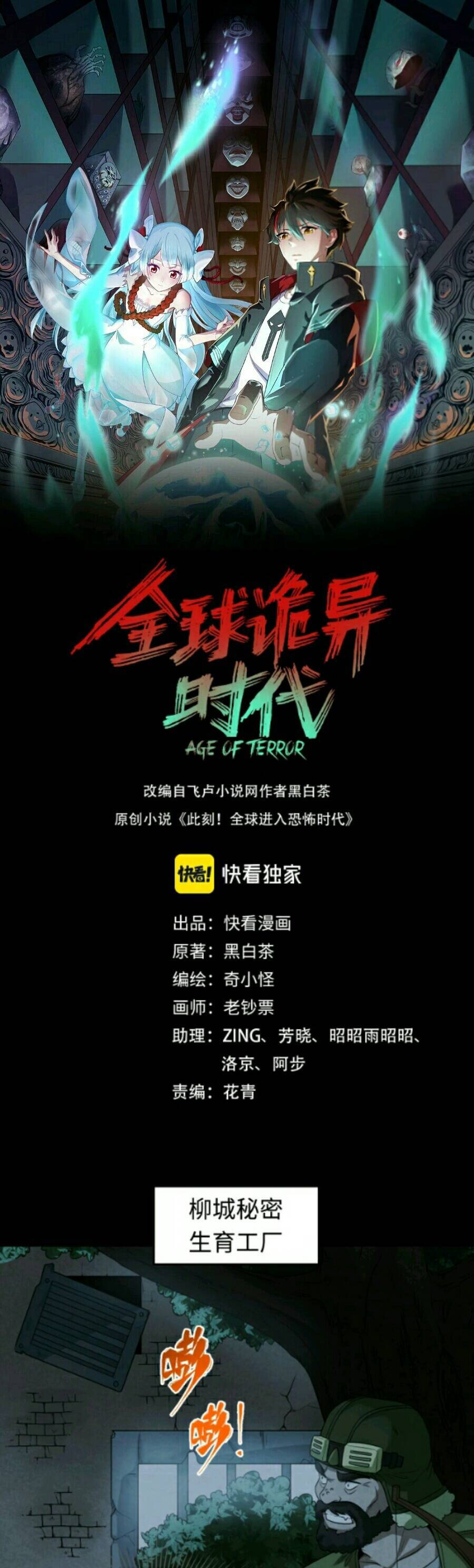 Kỷ Nguyên Kỳ Lạ Chap 33 - Next Chap 34