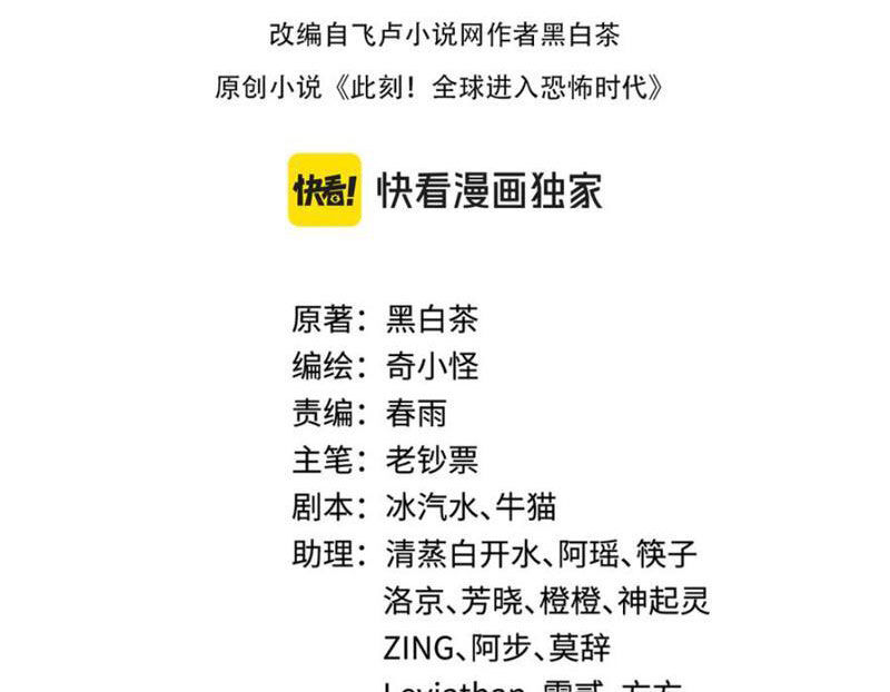 Kỷ Nguyên Kỳ Lạ Chap 387 - Next Chap 388