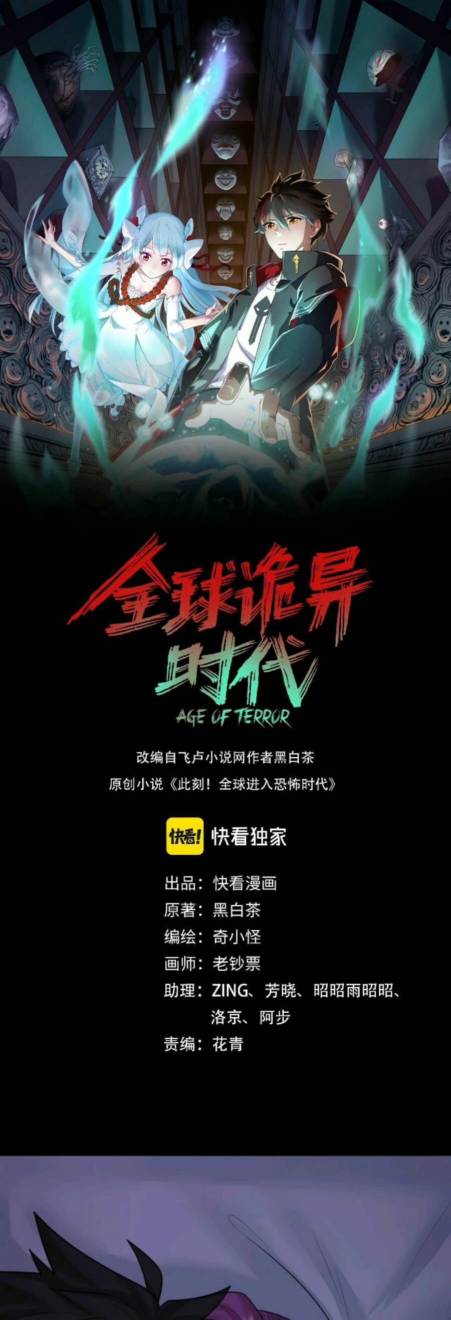 Kỷ Nguyên Kỳ Lạ Chap 39 - Next Chap 40