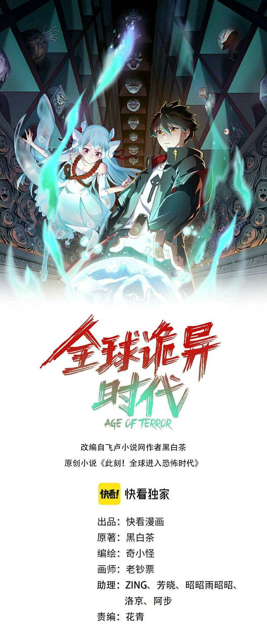 Kỷ Nguyên Kỳ Lạ Chap 46 - Next Chap 47