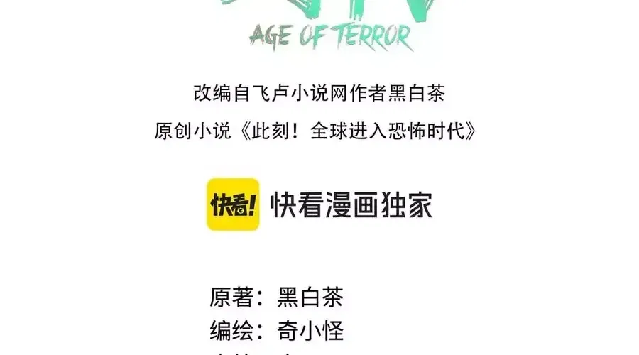 Kỷ Nguyên Kỳ Lạ Chap 525 - Next Chap 526