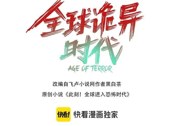 Kỷ Nguyên Kỳ Lạ Chap 527 - Next Chap 528