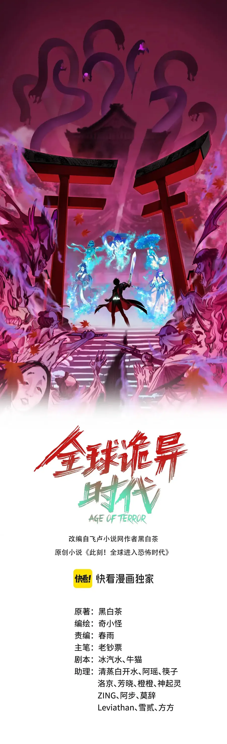 Kỷ Nguyên Kỳ Lạ Chap 567 - Next Chap 568