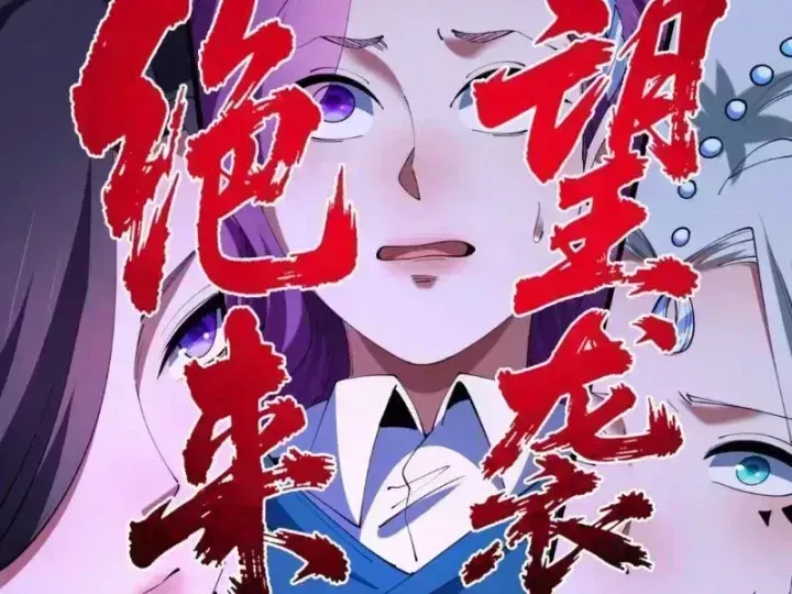 Kỷ Nguyên Kỳ Lạ Chap 586.6 - Next Chap 587.6