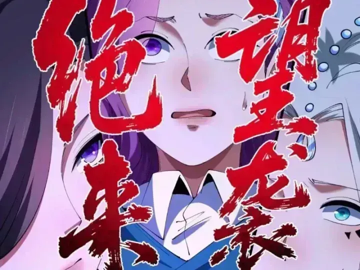 Kỷ Nguyên Kỳ Lạ Chap 586.7 - Next Chap 587.7