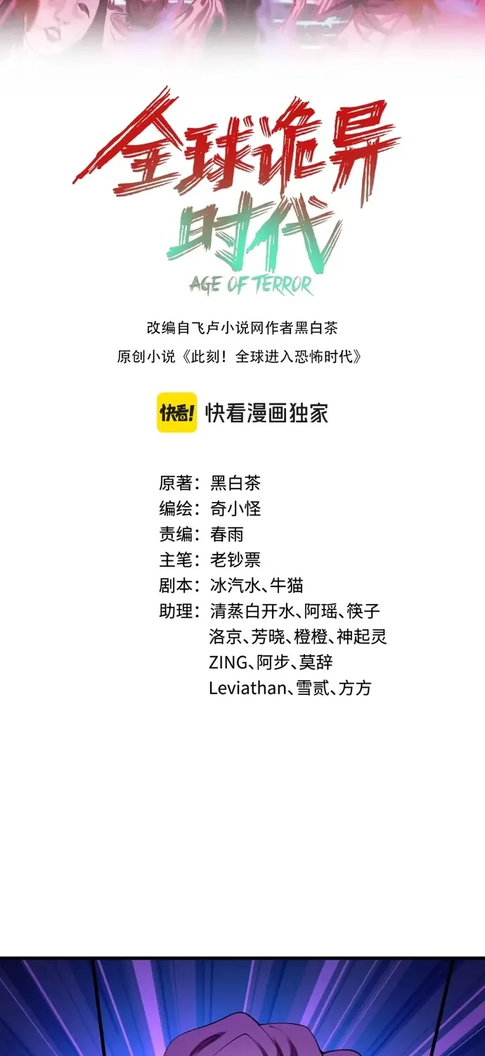 Kỷ Nguyên Kỳ Lạ Chap 587 - Next Chap 588