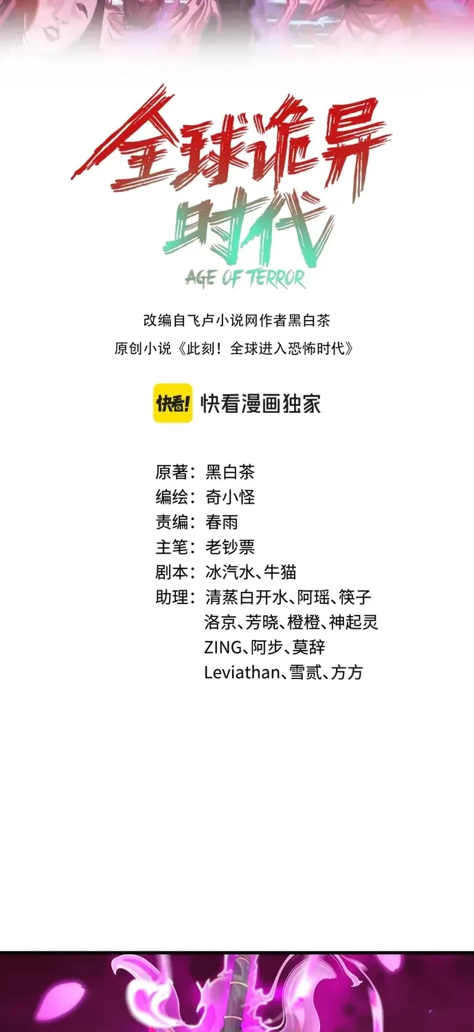 Kỷ Nguyên Kỳ Lạ Chap 589 - Next Chap 590