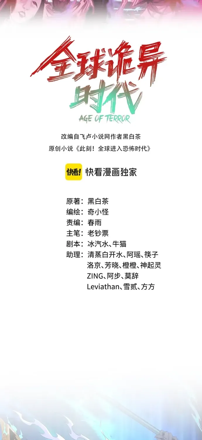 Kỷ Nguyên Kỳ Lạ Chap 590 - Next Chap 591