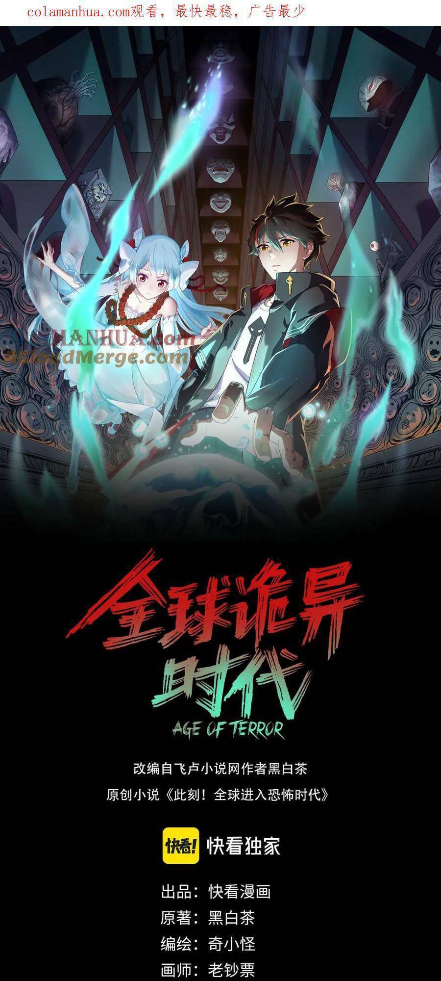 Kỷ Nguyên Kỳ Lạ Chap 60 - Next Chap 61