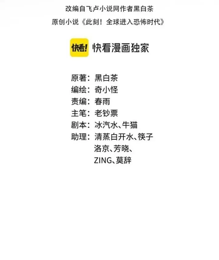 Kỷ Nguyên Kỳ Lạ Chap 600 - Next Chap 601