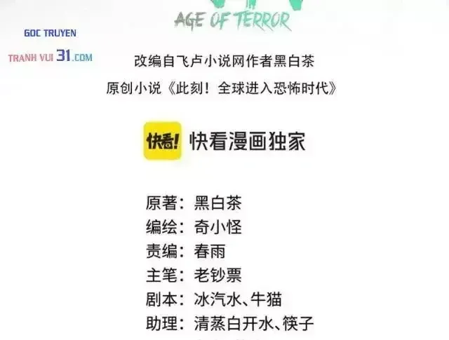 Kỷ Nguyên Kỳ Lạ Chap 634 - Next Chap 635