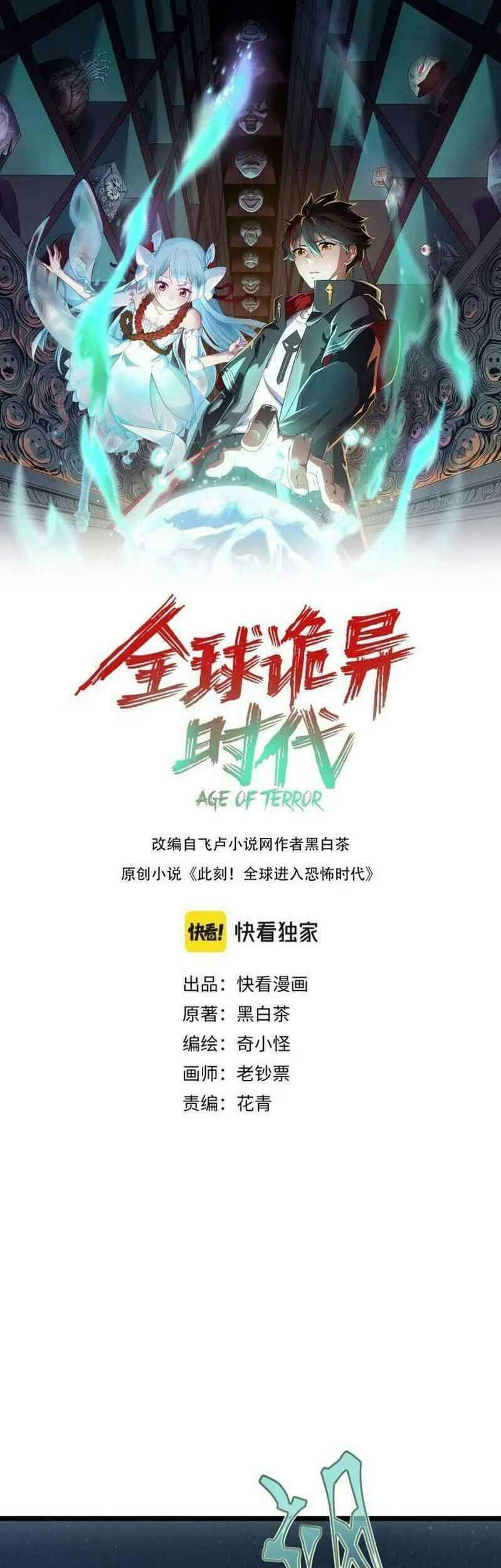 Kỷ Nguyên Kỳ Lạ Chap 8 - Next Chap 9