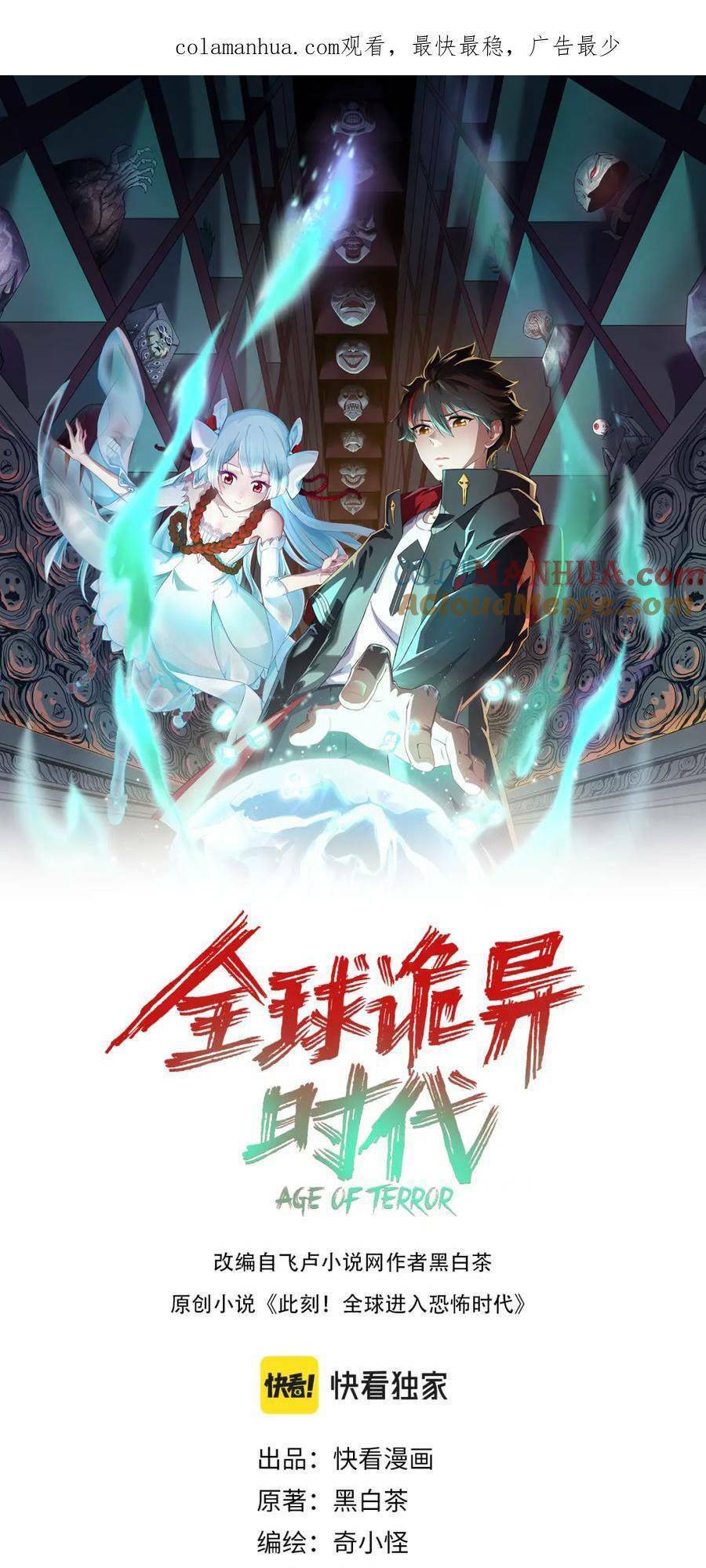 Kỷ Nguyên Kỳ Lạ Chap 88 - Next Chap 89