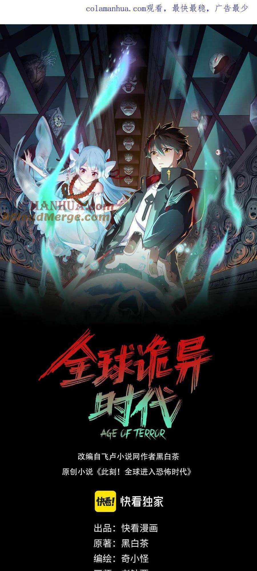 Kỷ Nguyên Kỳ Lạ Chap 91 - Next Chap 92