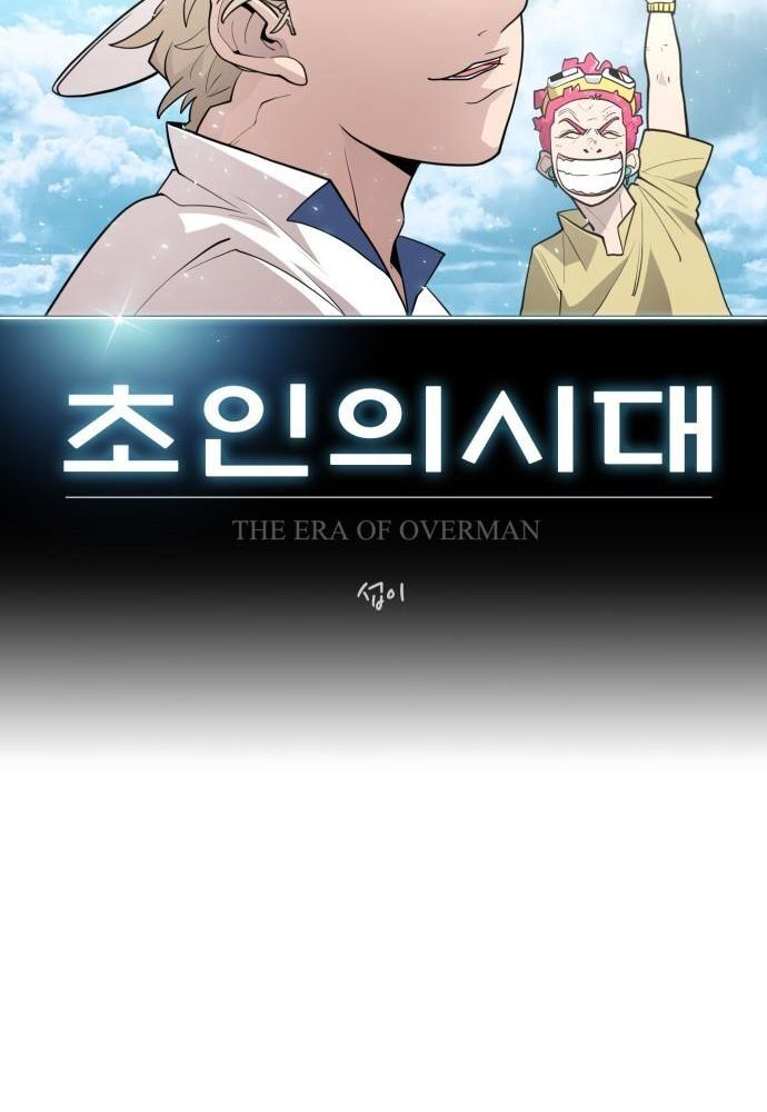 Kỷ Nguyên Siêu Anh Hùng Chap 117 - Next Chap 118