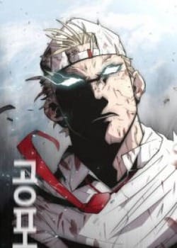 Kỷ Nguyên Siêu Anh Hùng Chap 219 - Next Chap 220