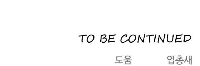 Kỷ Nguyên Siêu Anh Hùng Chap 69.5 - Next Chap 70.5