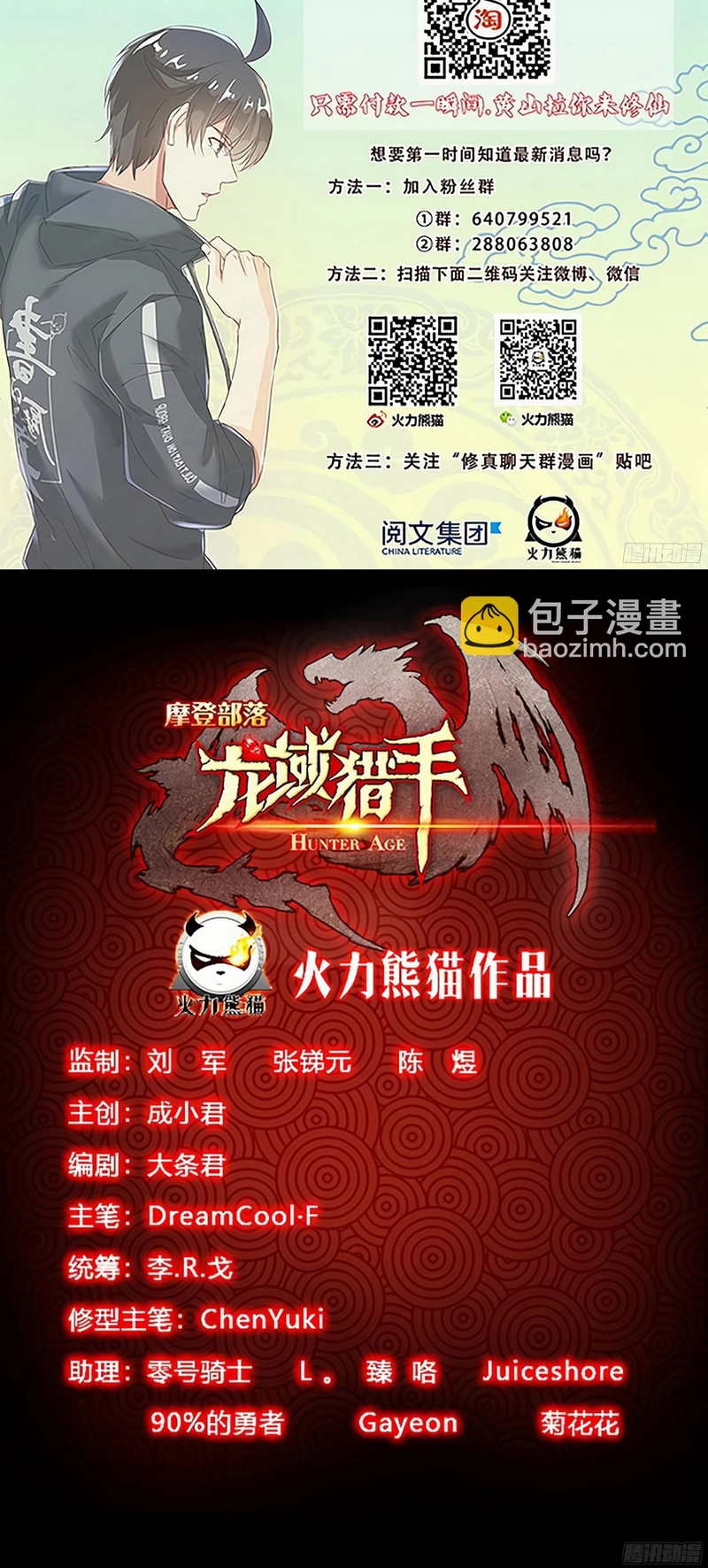 Kỷ nguyên thợ săn Chap 189 - Next Chap 190