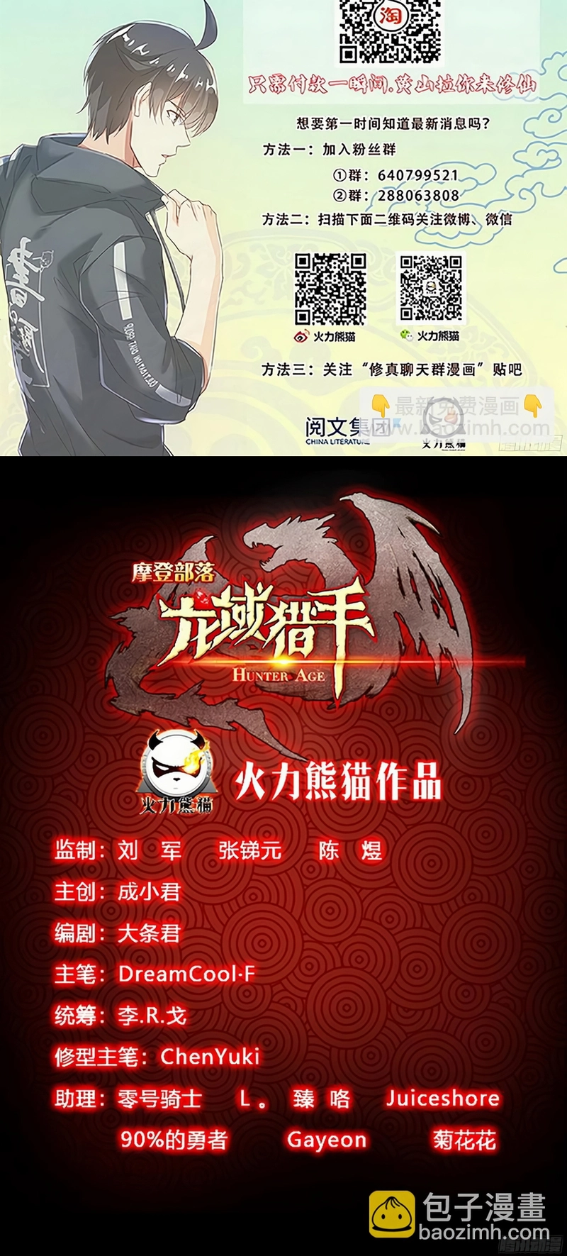 Kỷ nguyên thợ săn Chap 190 - Next Chap 191