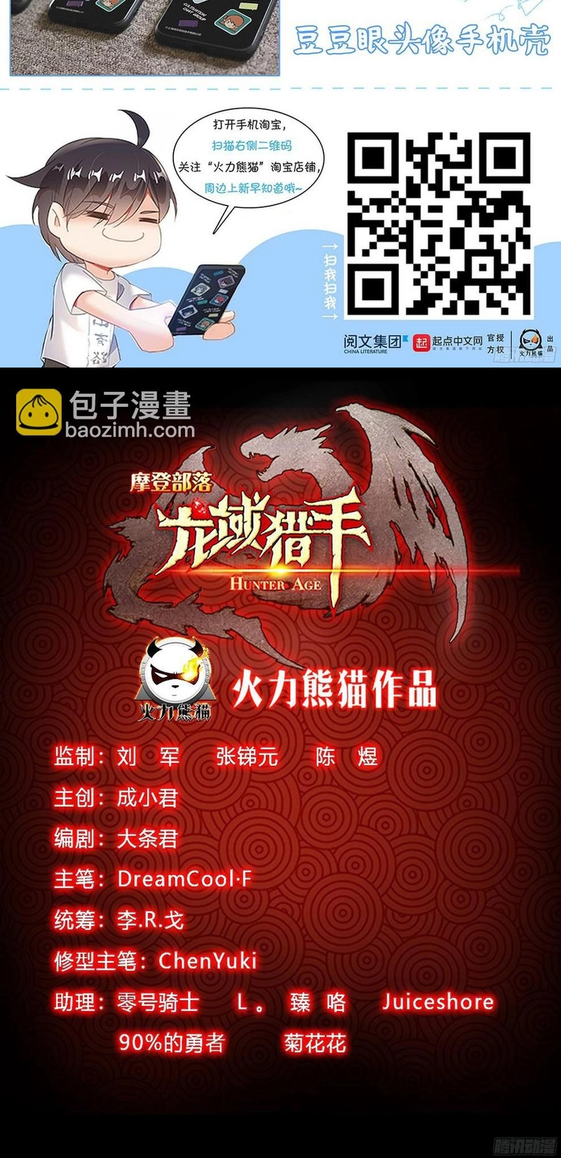 Kỷ nguyên thợ săn Chap 194 - Next Chap 195