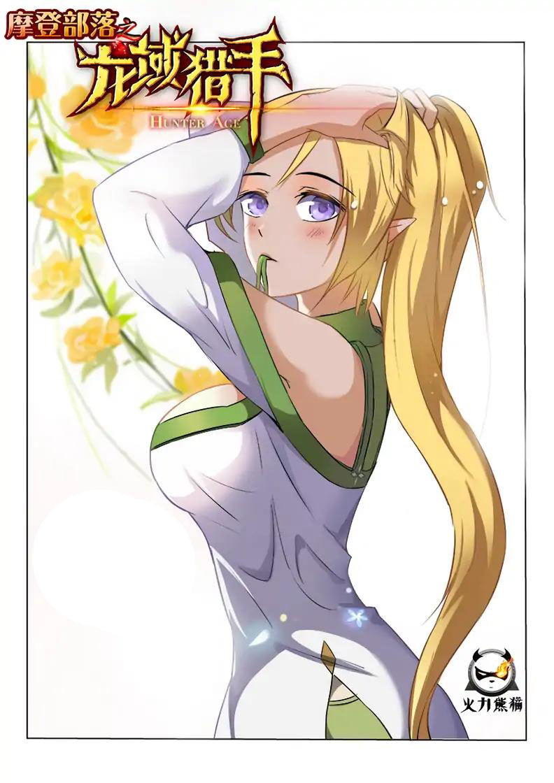 Kỷ nguyên thợ săn Chap 50.1 - Next Chap 51.1