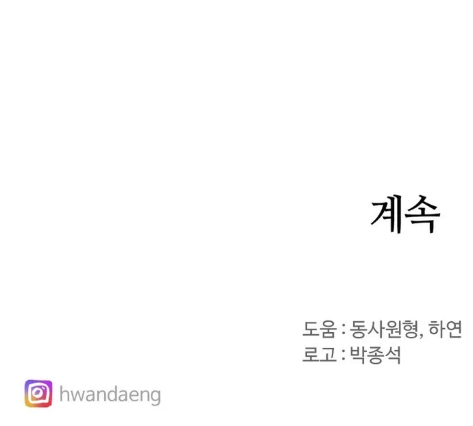 Kỵ Sĩ Báo Thù Chap 227 - Next Chap 228