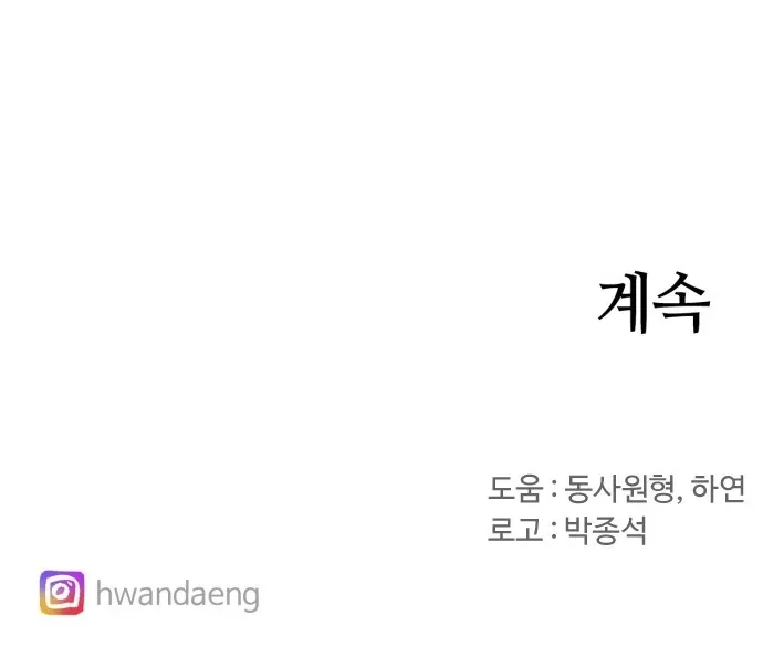 Kỵ Sĩ Báo Thù Chap 228 - Next Chap 229