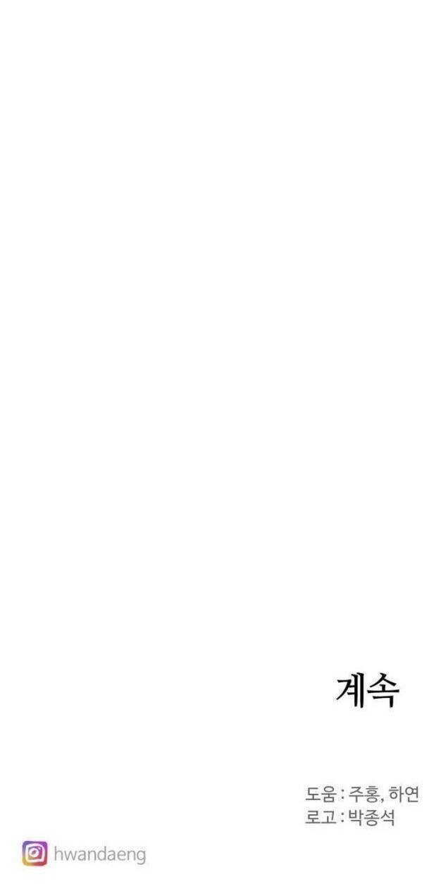 Kỵ Sĩ Báo Thù Chap 91 - Next Chap 92