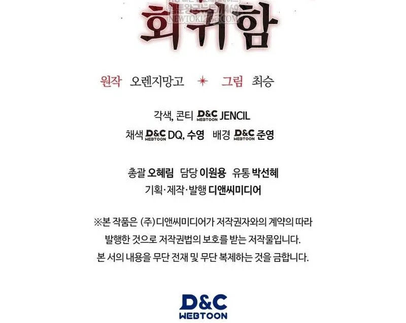 Kỵ Sĩ Tử Thần Cấp Diệt Vong Đã Hồi Quy Chap 62 - Next Chap 63