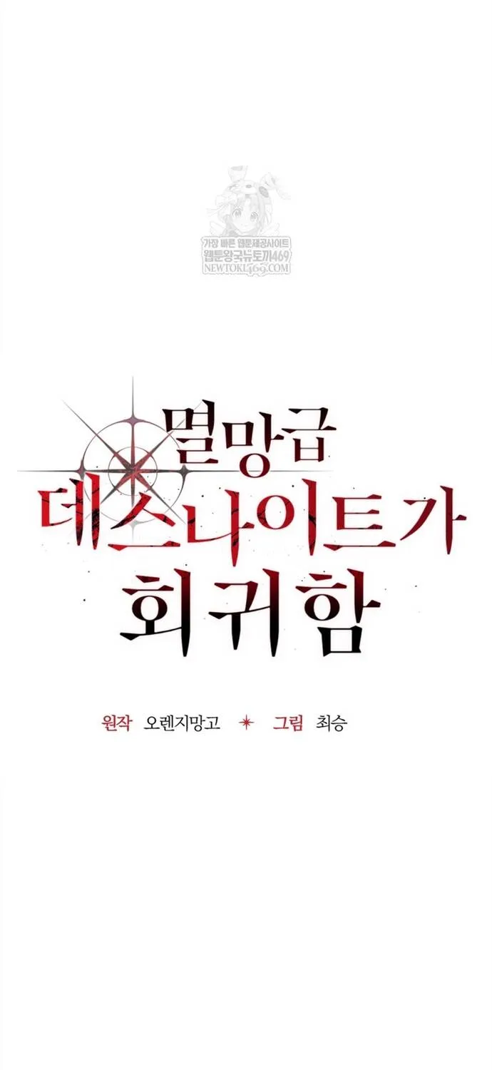 Kỵ Sĩ Tử Thần Cấp Diệt Vong Đã Hồi Quy Chap 66 - Next Chap 67
