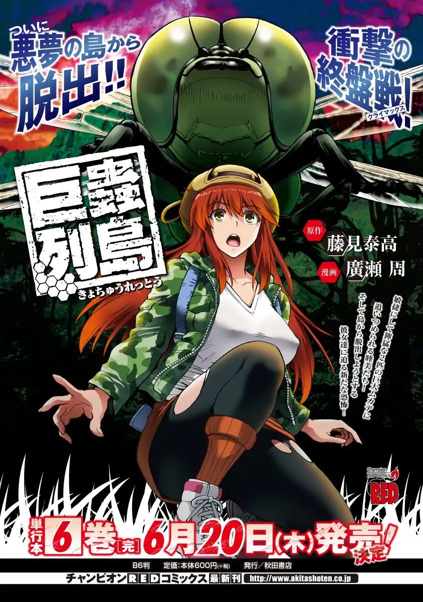 Kyochuu Rettou - Đảo Côn Trùng Chap 26 - Next Chap 27
