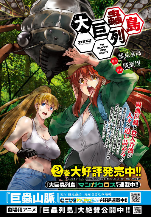 Kyochuu Rettou - Đảo Côn Trùng Chap 38 - Next Chap 39