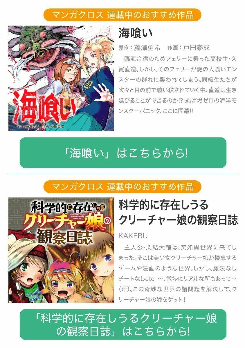 Kyochuu Rettou - Đảo Côn Trùng Chap 59 - Next Chap 60