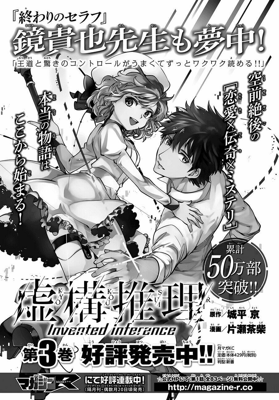 Kyokou Suiri Chap 7 - Next Chap 8